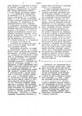 Устройство для определения плотности и вязкости жидких сред (патент 1469311)