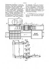 Устройство для загрузки хлеба в вертикальный полочный контейнер (патент 1558365)