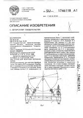 Стенд для монтажа барабана котла (патент 1746118)