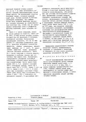 Способ моделирования недостаточности кровообращения (патент 1561081)