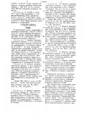 Способ получения циклогексано-краун эфиров (патент 1318596)