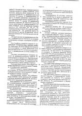 Импульсный дождевальный аппарат (патент 1794411)