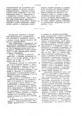Устройство для охлаждения проката (патент 1574645)
