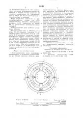 Электромагнитное реле (патент 811353)