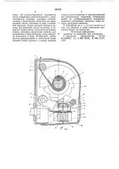 Аварийно-запирающее втягивающее устройство для ремня безопасности транспортного средства (патент 667433)
