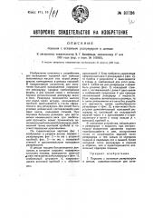 Поршень со вставным резервуаром в днище (патент 31726)