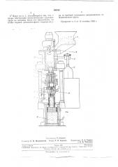 Гидравлический пресс для формования шлифовальных кругов (патент 196586)