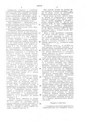 Устройство управления временной последовательностью для аппаратов искусственной вентиляции легких с электронным управлением (патент 1496796)