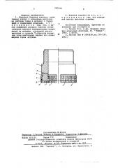 Алмазная буровая коронка (патент 587234)