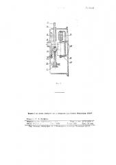 Конвейерные весы (патент 89160)