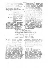 Устройство для моделирования систем массового обслуживания (патент 1552196)