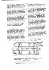 Адаптивный корректор (патент 657626)