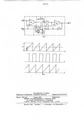 Устройство для управления фазой напряжениятреугольной формы (патент 822326)
