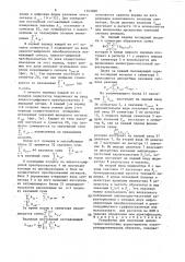 Устройство для получения амплитудно-частотных характеристик электроэнергетических объектов (патент 1363088)