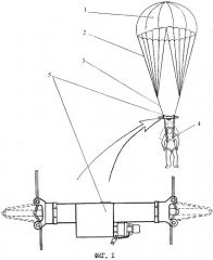 Спасательный парашют катапультного кресла (патент 2275313)