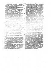 Тензорезисторный датчик силы (патент 1174791)