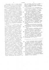 Способ получения жидких н-парафинов (патент 1479490)