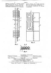 Устройство для охлаждения стенки металлургической печи (патент 1084301)