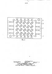 Устройство для изготовления запо-минающих матриц ha ферритовых сердеч-никах (патент 841037)