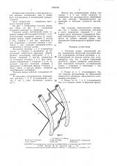 Пильная рамка (патент 1468748)