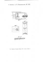 Устройство при электрической точечной сварки (патент 11531)