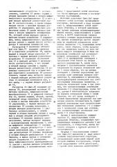 Устройство для юстировки элементов оптических схем (патент 1436090)