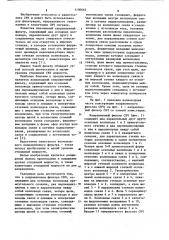 Направленный фильтр свч (патент 1100663)