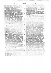 Жатка (патент 1595381)