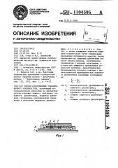 Способ изготовления тонкопленочного конденсатора (патент 1104595)