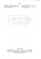 Способ фрезерования внутренних контуров с угловыми переходами (патент 878440)