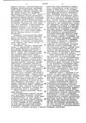 Гидрологический магнитный компас (патент 951074)