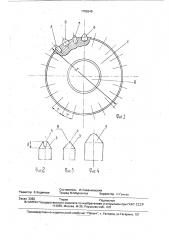 Породоразрушающий инструмент (патент 1765349)