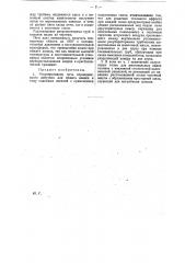 Рекуперативная печь периодического действия для обжига динаса и т.п. изделий (патент 29134)