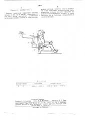 Система вакуумной вентиляции одежды летчика (патент 184137)