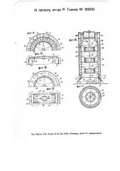 Сушительный аппарат в виде цилиндрической камеры (патент 15800)