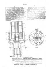 Расширитель скважин (патент 607973)