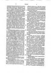 Способ определения генеза желтухи (патент 1812491)
