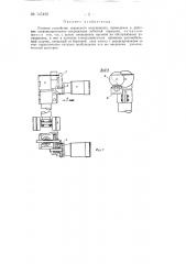 Опорное устройство седельного полуприцепа (патент 147459)