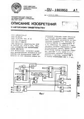 Устройство для формирования серий импульсов (патент 1465953)