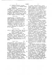 Цифровая следящая система (патент 1180841)