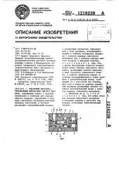 Смазочный питатель,управляемый импульсами сжатого воздуха (патент 1218239)