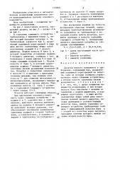 Дозатор вязкого компонента в трубопровод (патент 1530921)