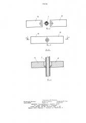 Устройство для резки проводови зачистки их концов ot изоляции (патент 846008)