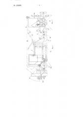 Навесное к самоходному агрегату приспособление для разработки грунтов и уборки снега (патент 139995)