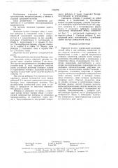 Крановое колесо (патент 1585276)