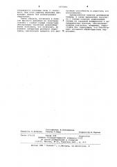 Гидрозамок шахтной гидростойки (патент 1075002)