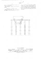 Автоматизированный склад (патент 639772)