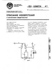 Топочное устройство (патент 1250774)