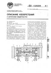 Механизм переноса заготовок между штамповочными позициями (патент 1326384)