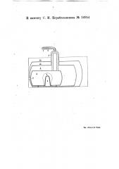 Устройство для получения парогаза (патент 16954)